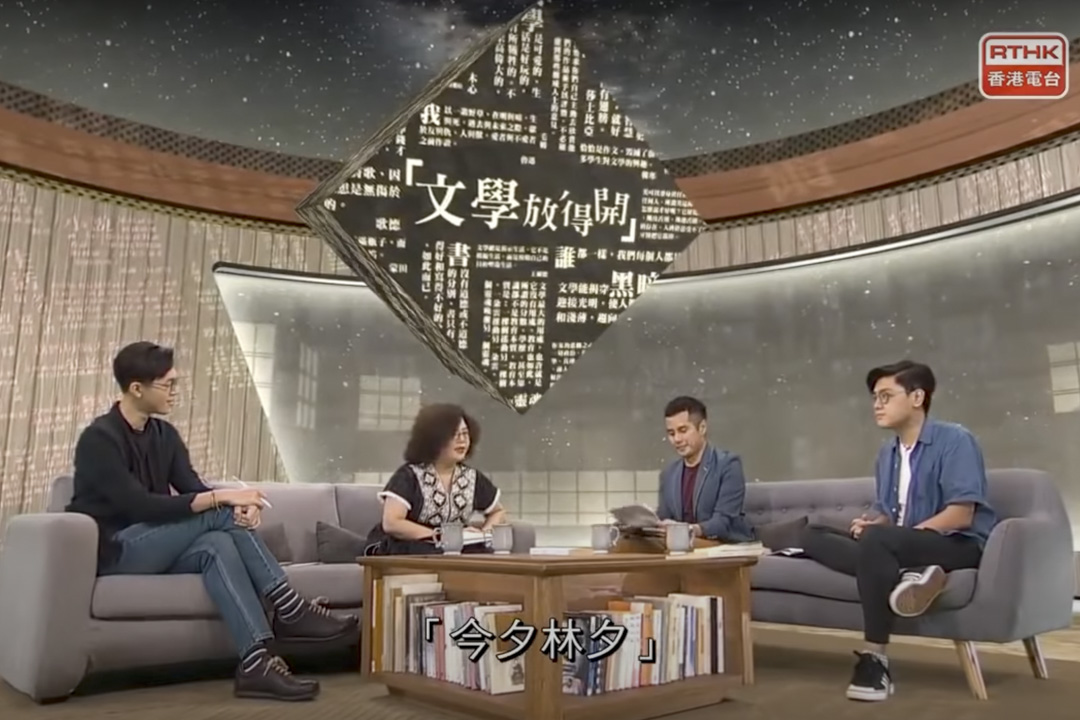 《五夜講場-文學放得開 2020》:今夕林夕。