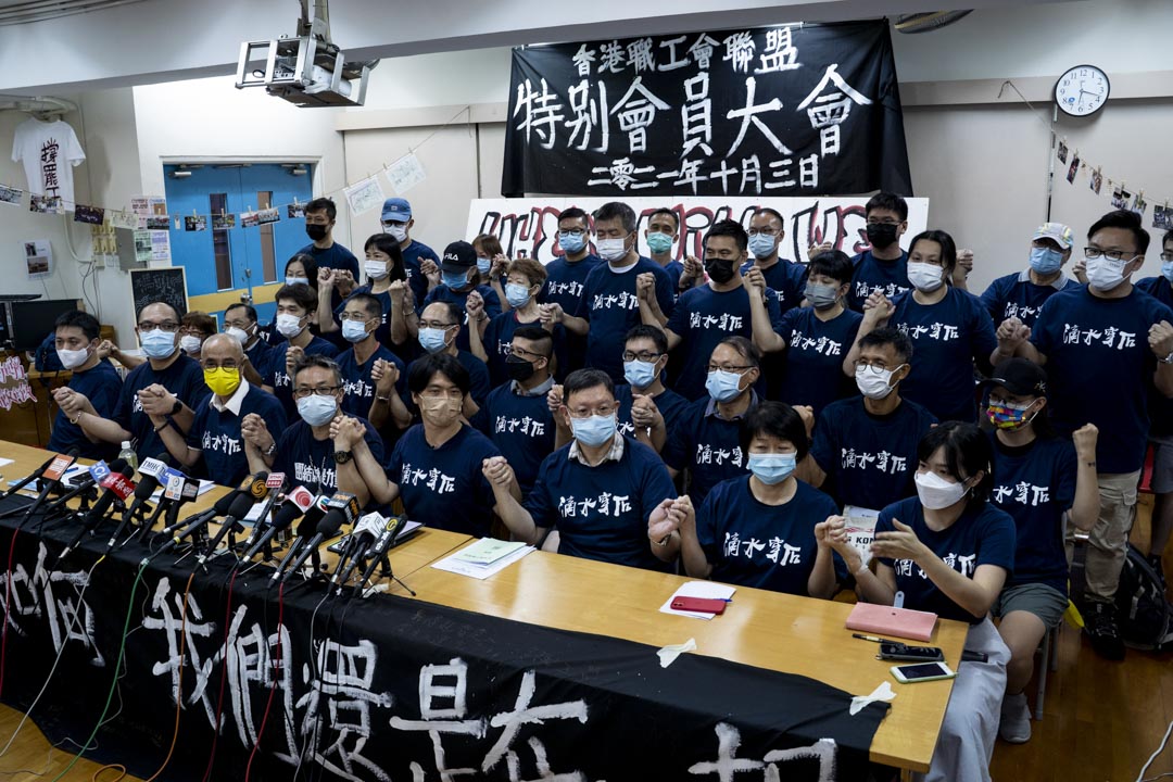 2021年10月3日,职工盟执委早前通过启动解散程序后,召开特别会员大会表决,结果以57票赞成、8票反对及2票弃权,大比数通过解散。