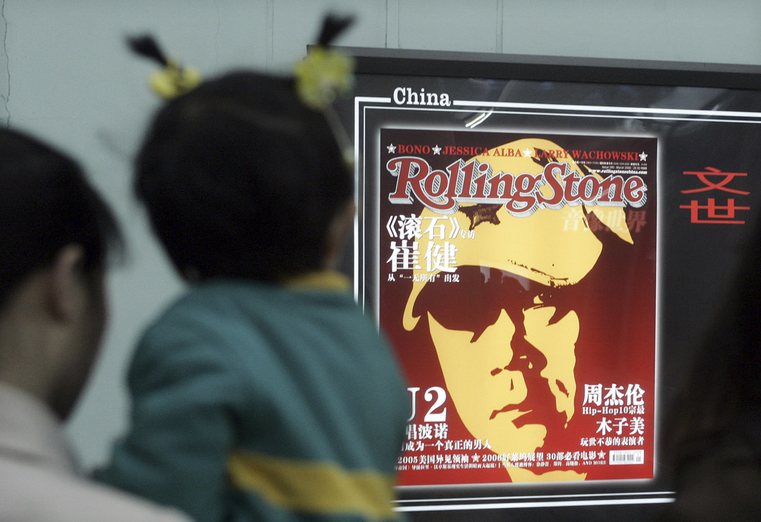 2006年4月16日,北京的一個地鐵站有中文版《滾石》雜誌的廣告,封面人物是中國搖滾巨星崔健。