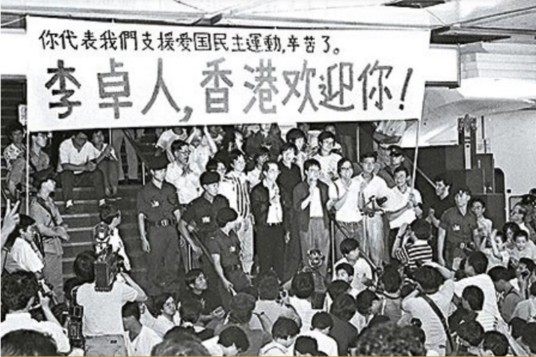 1989年,李卓人在北京登上返港的飞机上被公安带走,软禁四天,后签署悔过书才重获自由。