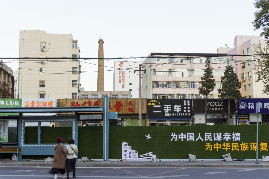 張家口市老城區大多是參差不齊的老樓,許多地方在施工,施工護欄上寫有宣傳標語。