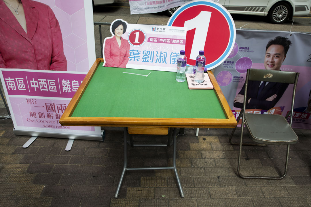 2021年12月19日,港島西候選人葉劉淑儀在香港仔的拉票地方。