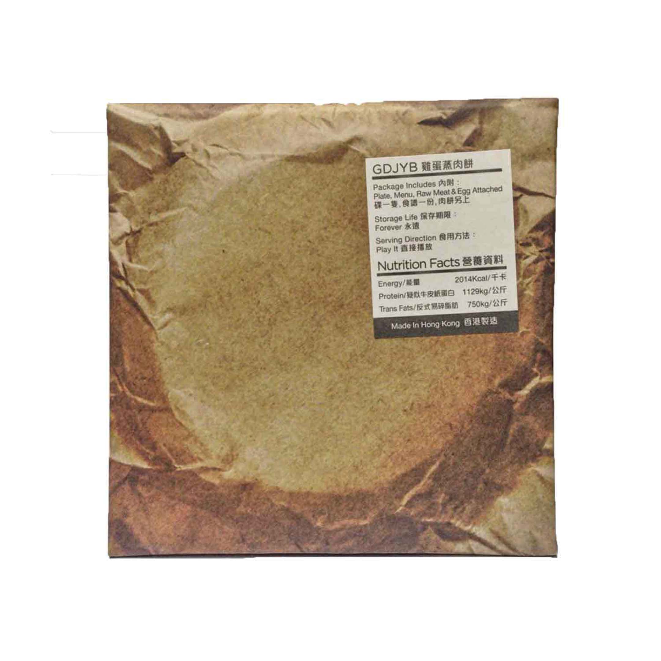 樂隊「雞蛋蒸肉餅」 (GDJYB) 首張同名EP。