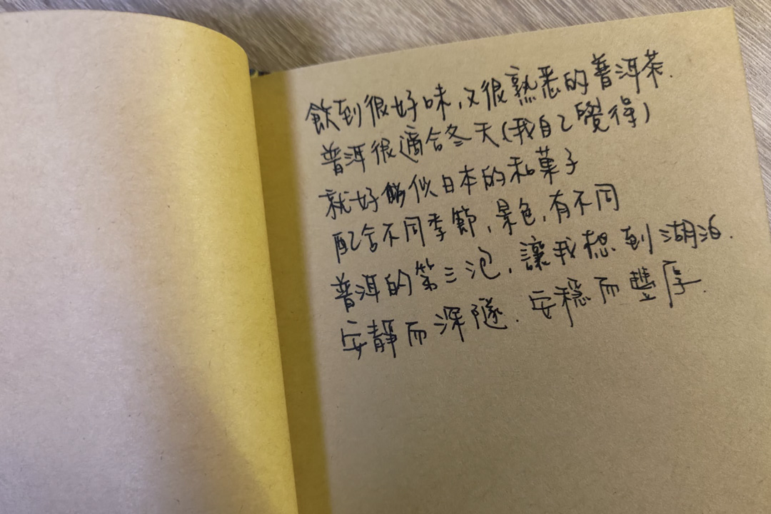 半杯寮簽名簿的留言照。