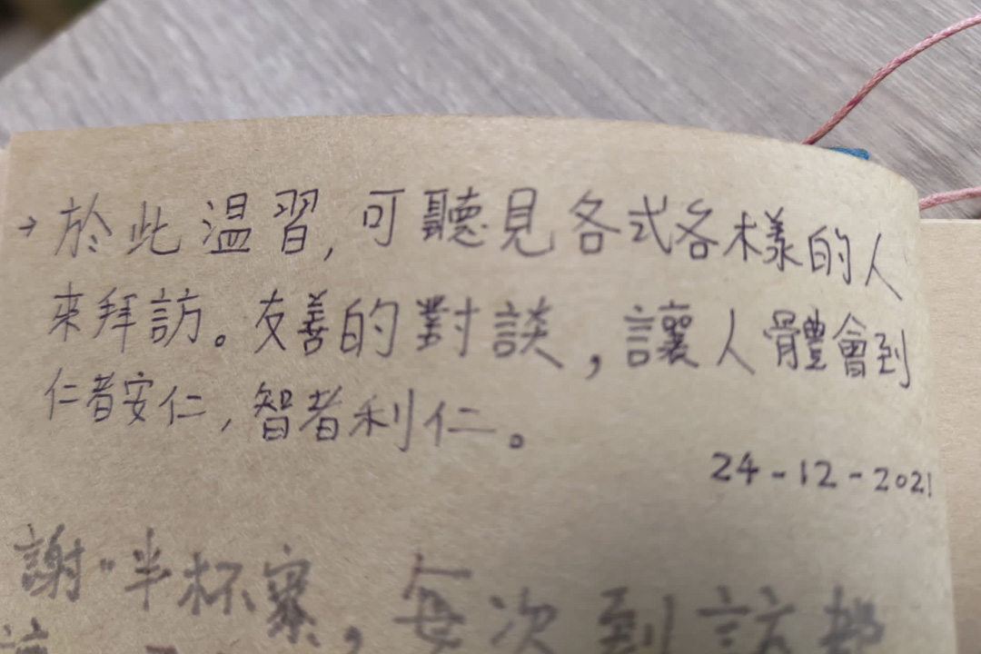 半杯寮簽名簿的留言照。