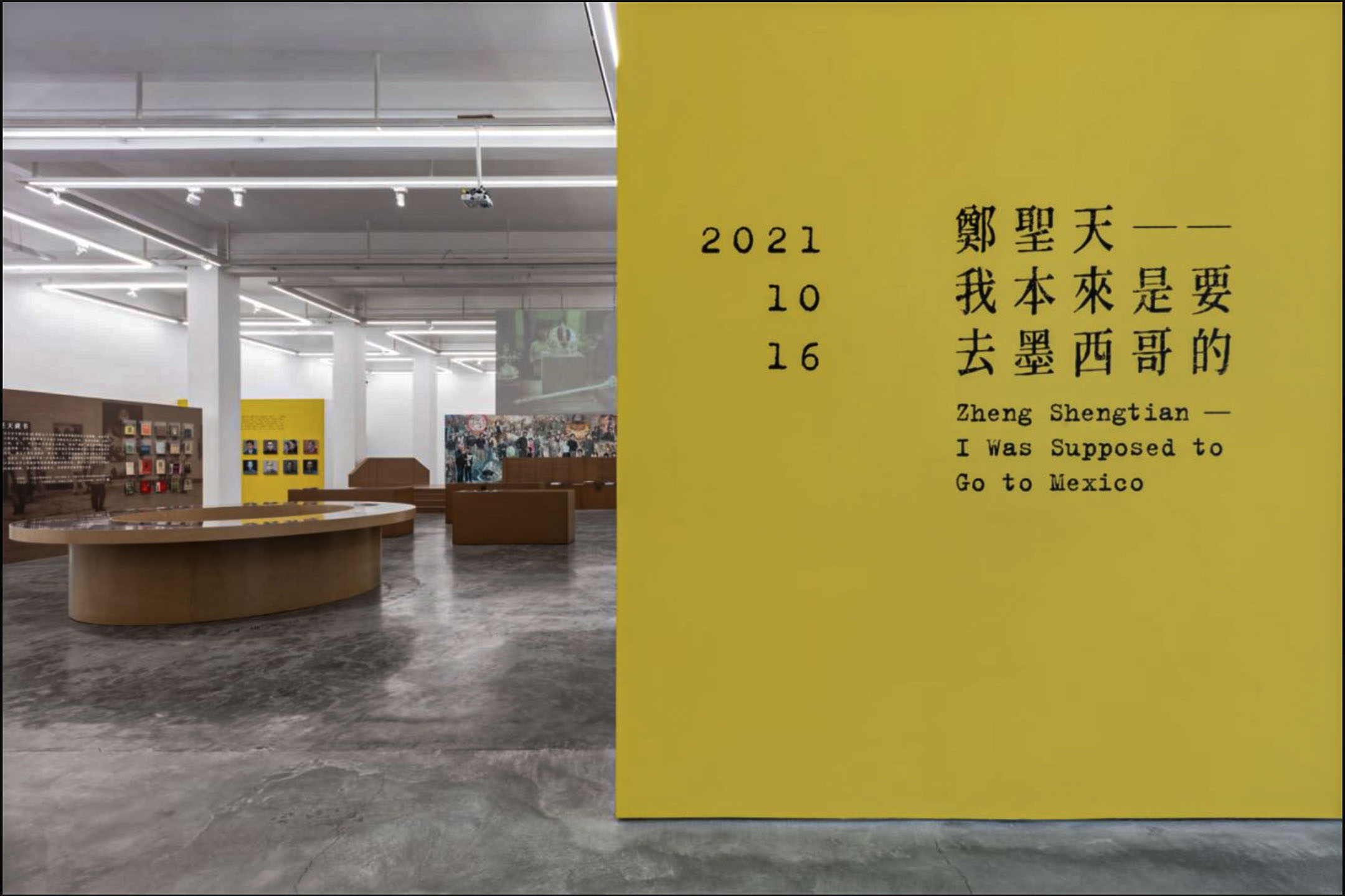 鄭聖天的展覧《我本來是要去墨西哥的》。
