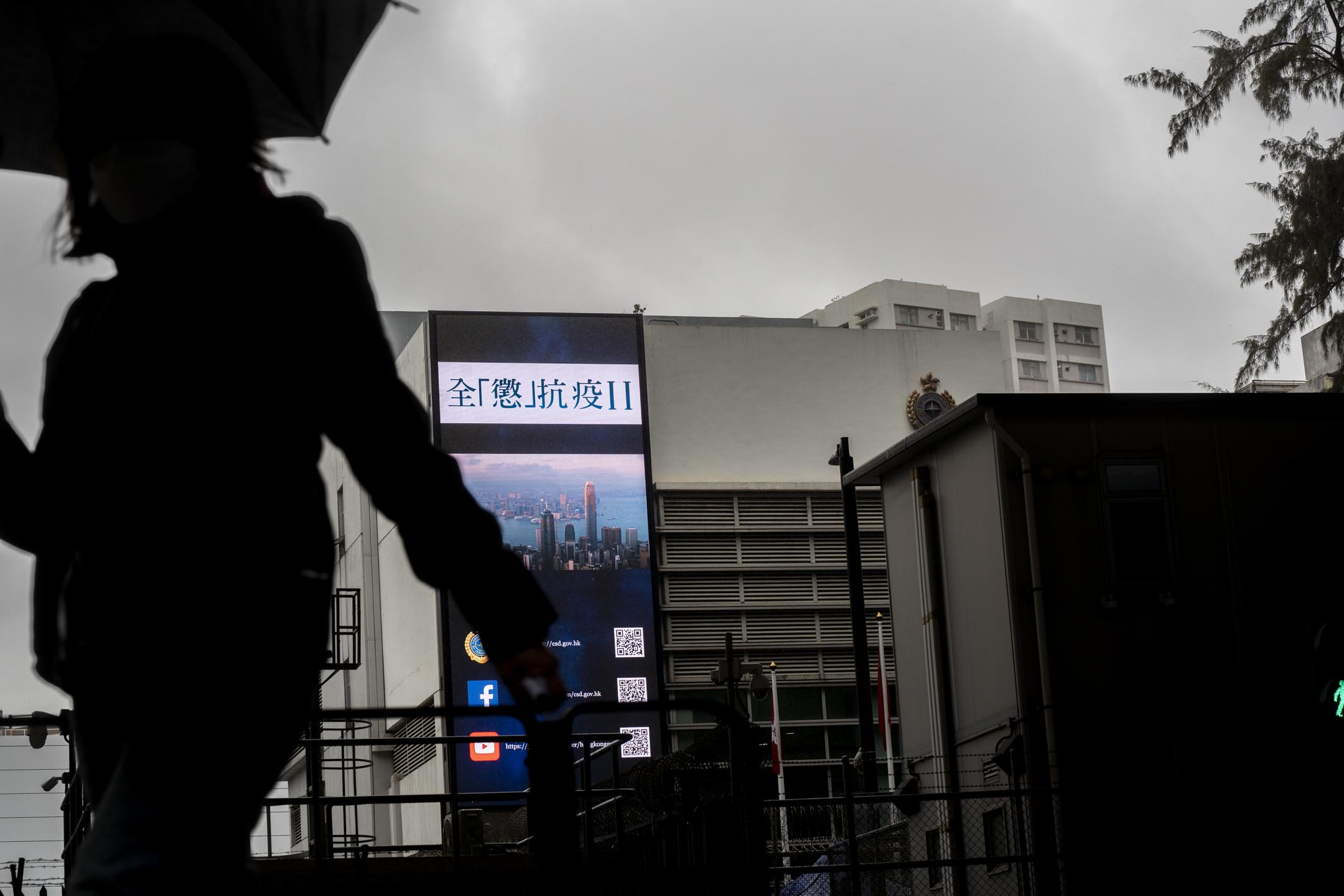 荔枝角收押所的一個戶外屏幕,循環播放抗疫影片。