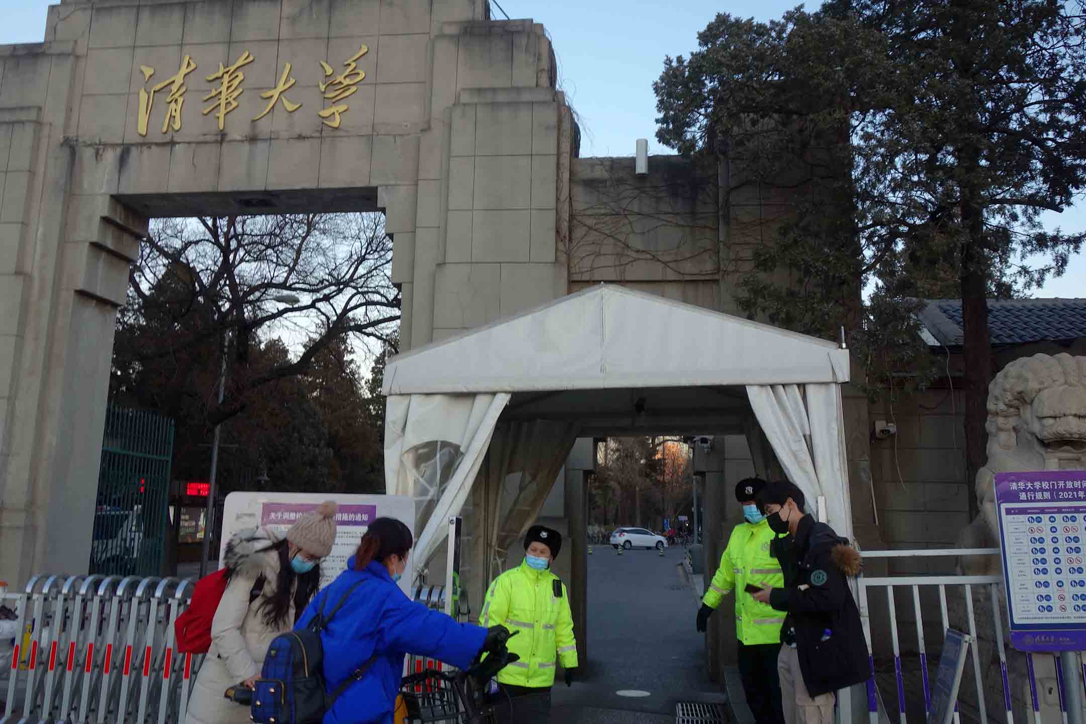 2022年1月13日，北京清華大學。