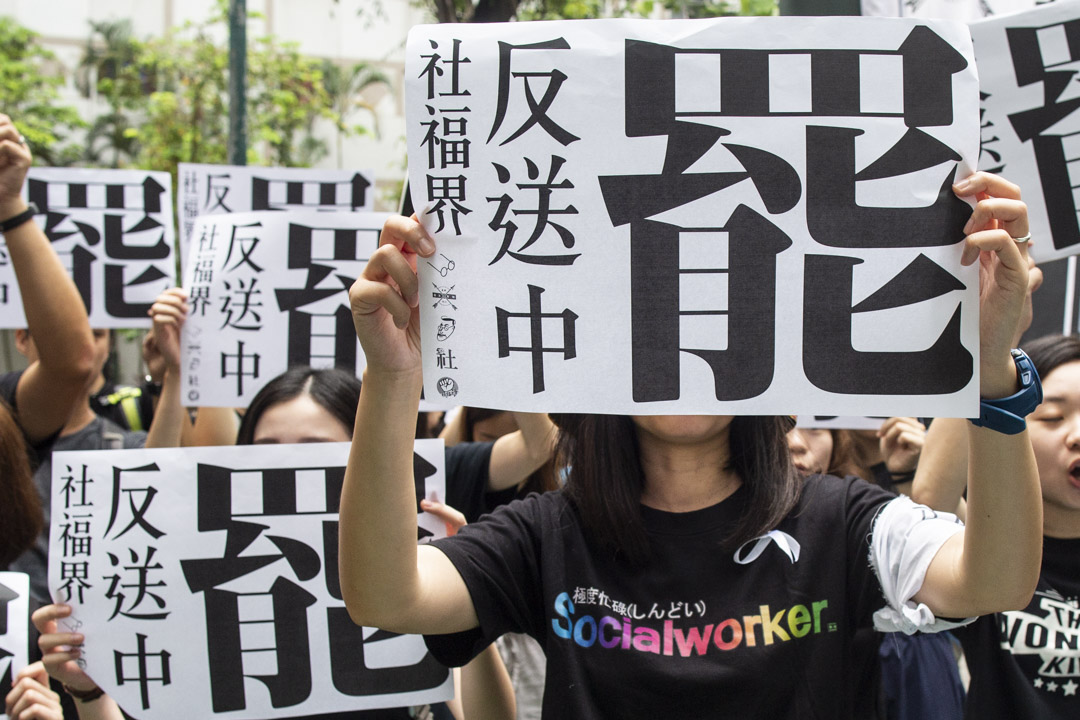 2019年6月17日,反修例運動期間,社福界發起的罷工行動。