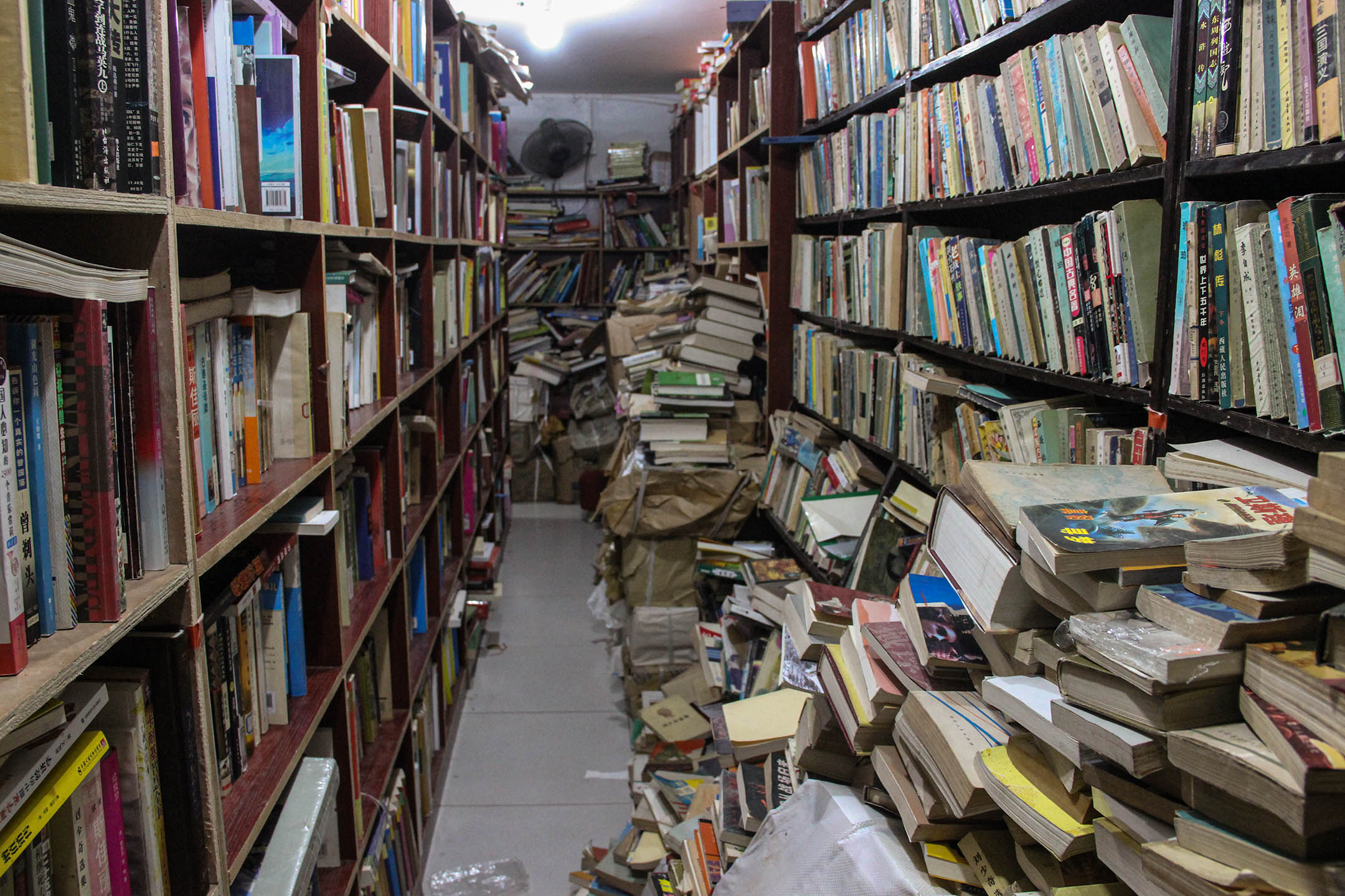知止書店。
