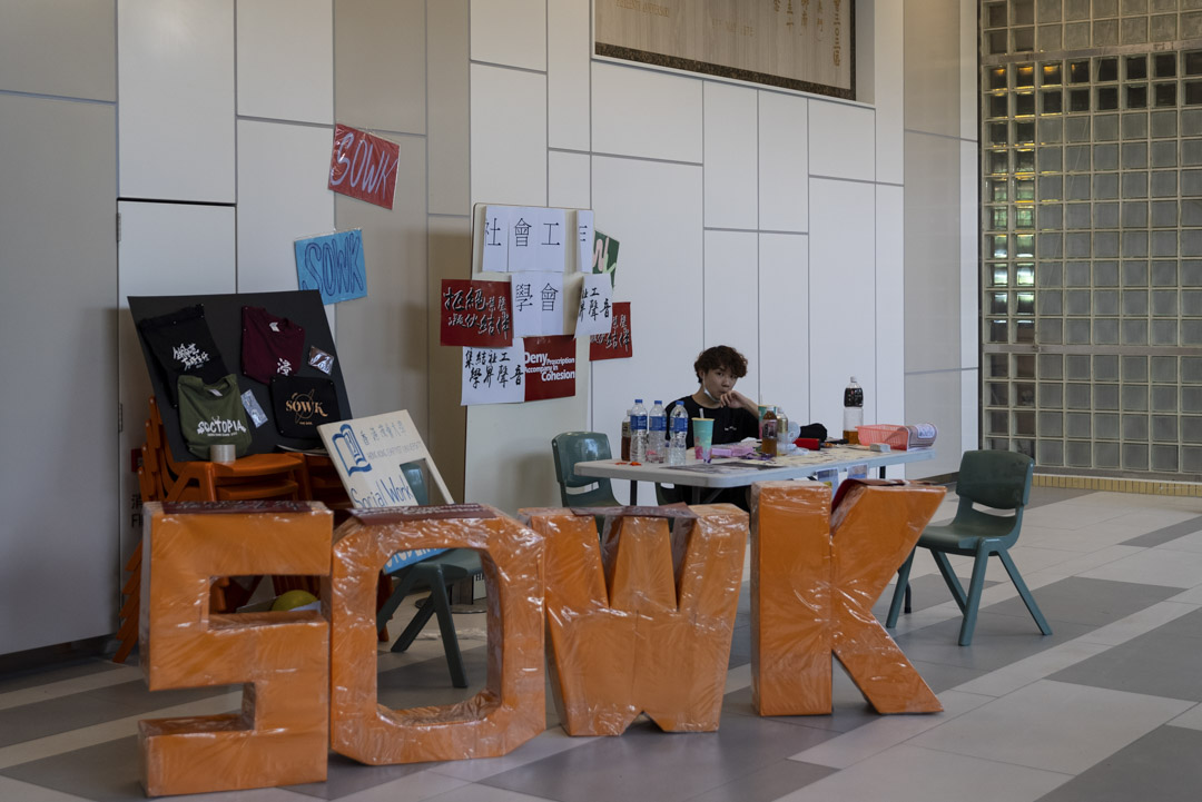 2022年8月15日,浸大学系学会在新生注册日摆放摊位。