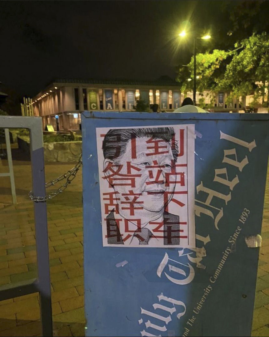 身在海外的華人聲援,貼出印有關於國家主席習近平的標語。