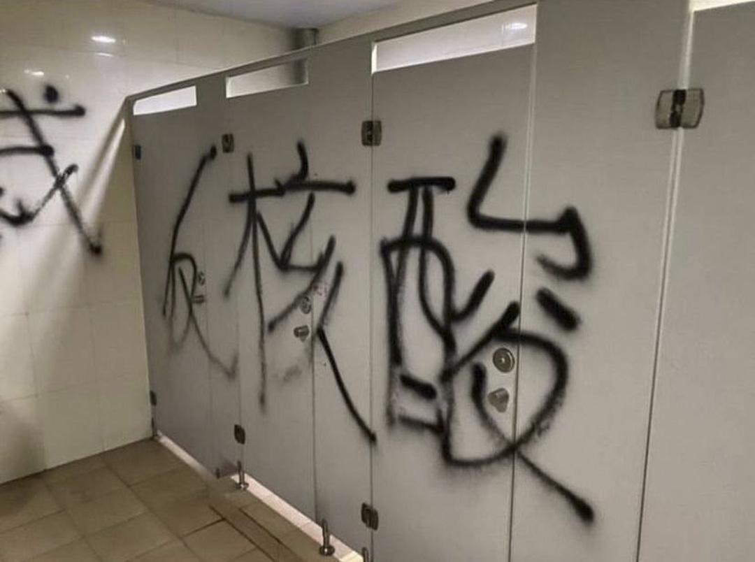不少敬佩示威者的網友在事件發生後加入聲援行列,有推特網友發布照片指,北京中國電影資料館男廁內被噴上「反獨裁、反核酸」的抗議口號。