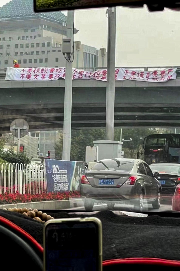 2022年10月13日,一位市民在北京通幹道四海淀區的交通橋上懸掛起了兩條橫幅抗議,引起各界關注。