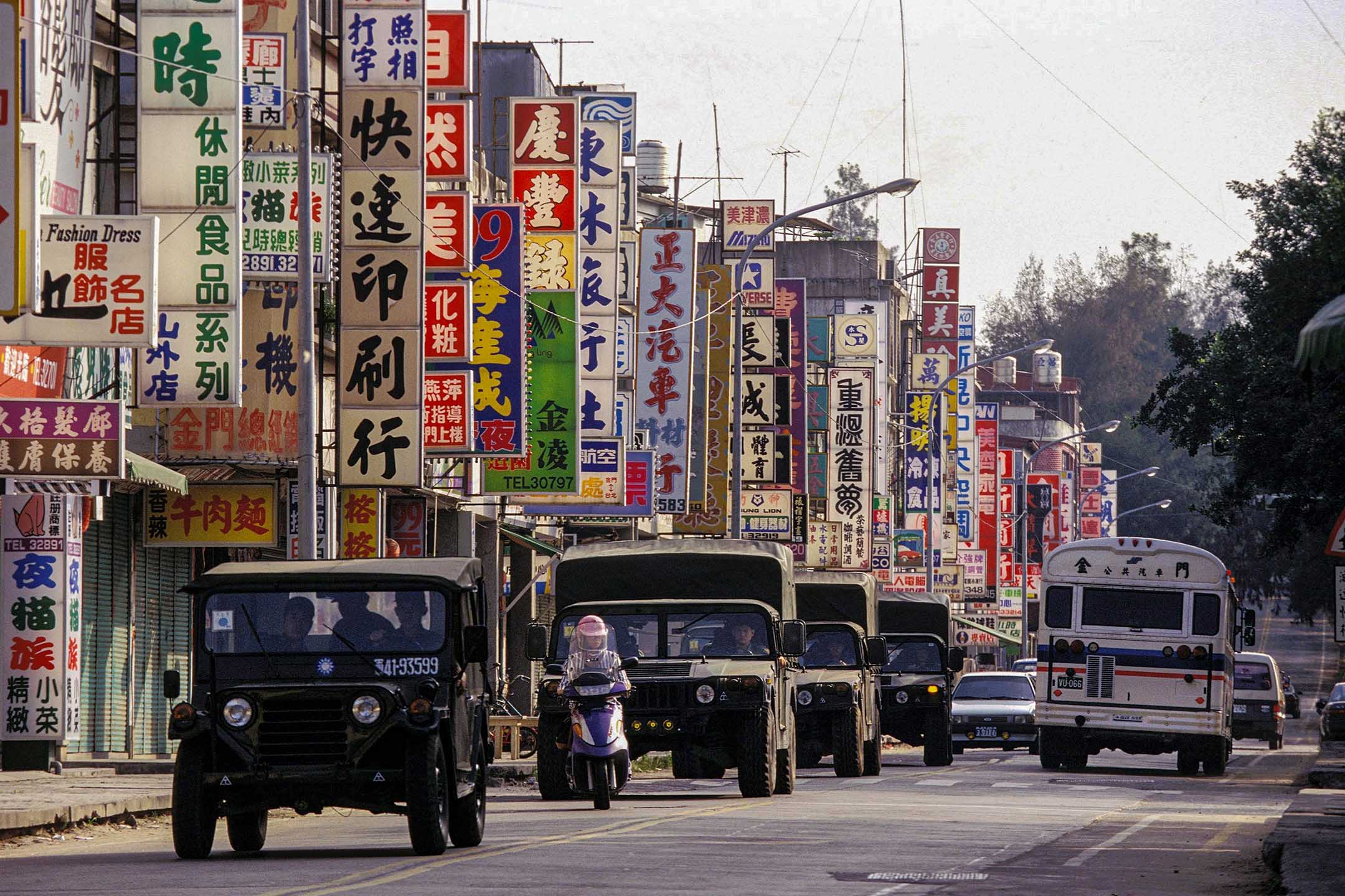 1995年6月,金門上的軍隊。