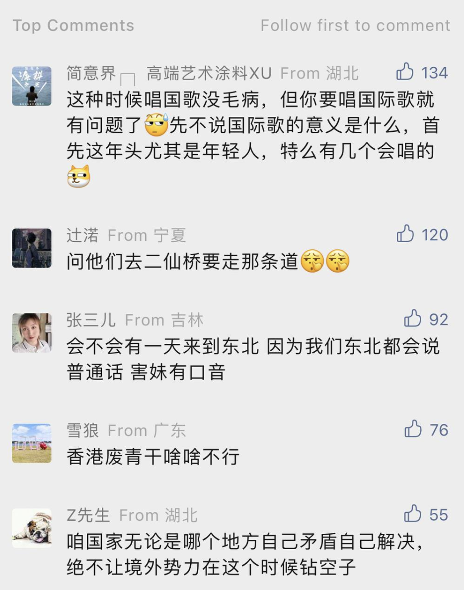 某洗地文章下面的一些評論