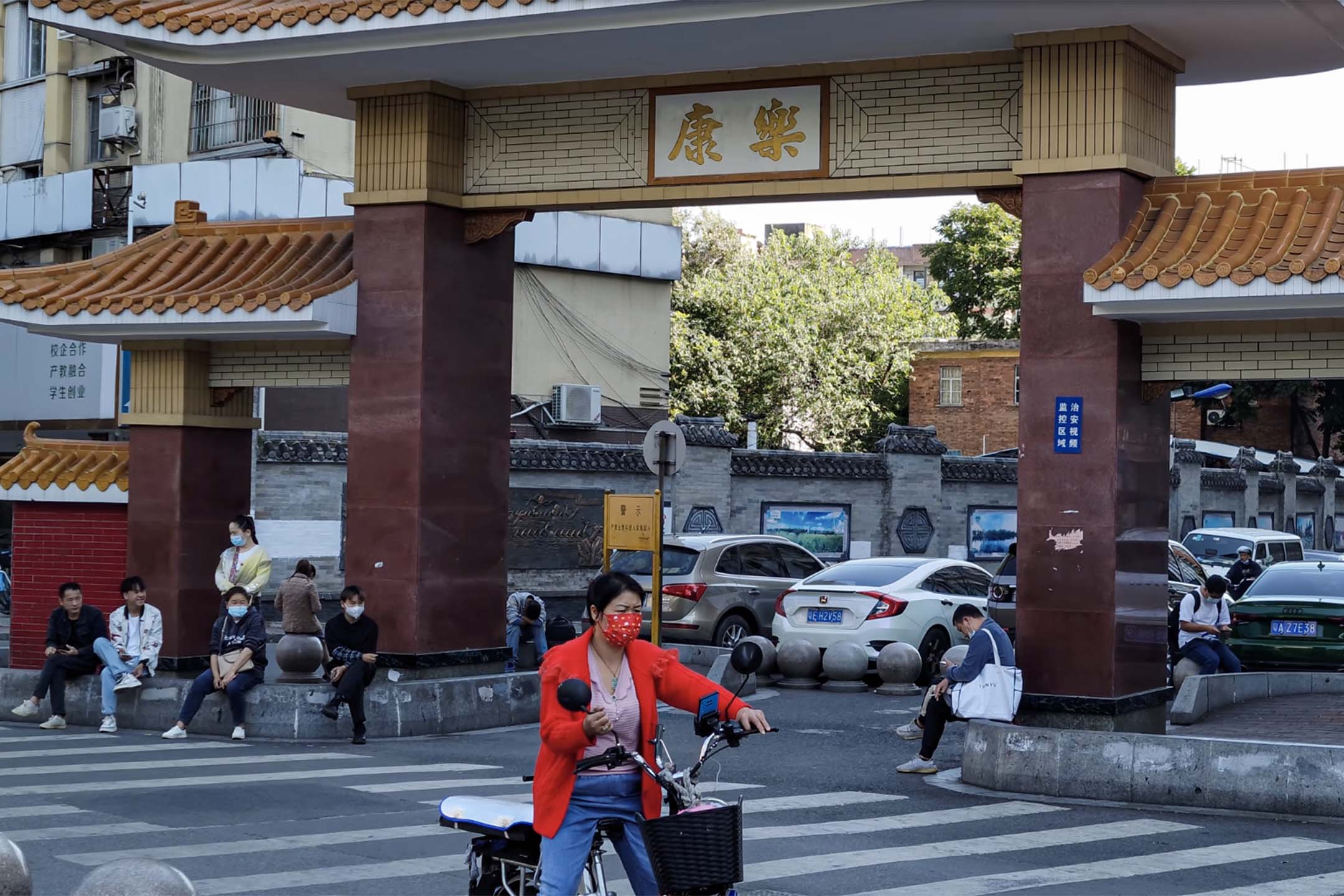 廣州康樂村。