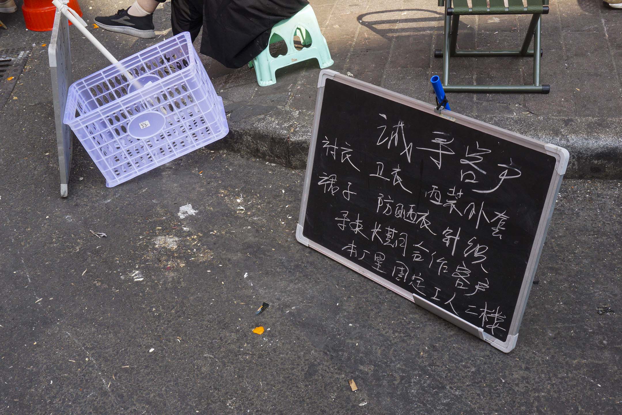 康樂村一名商戶擺著尋找合作客戶的廣告牌。