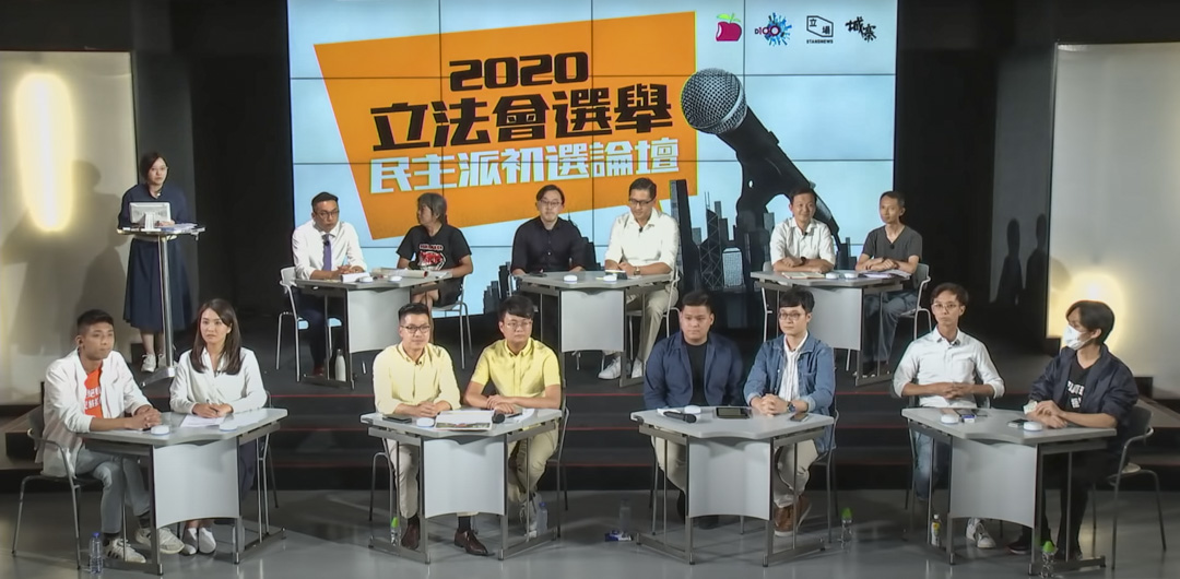 2020年6月30日,民主派初选新界东选举论坛。