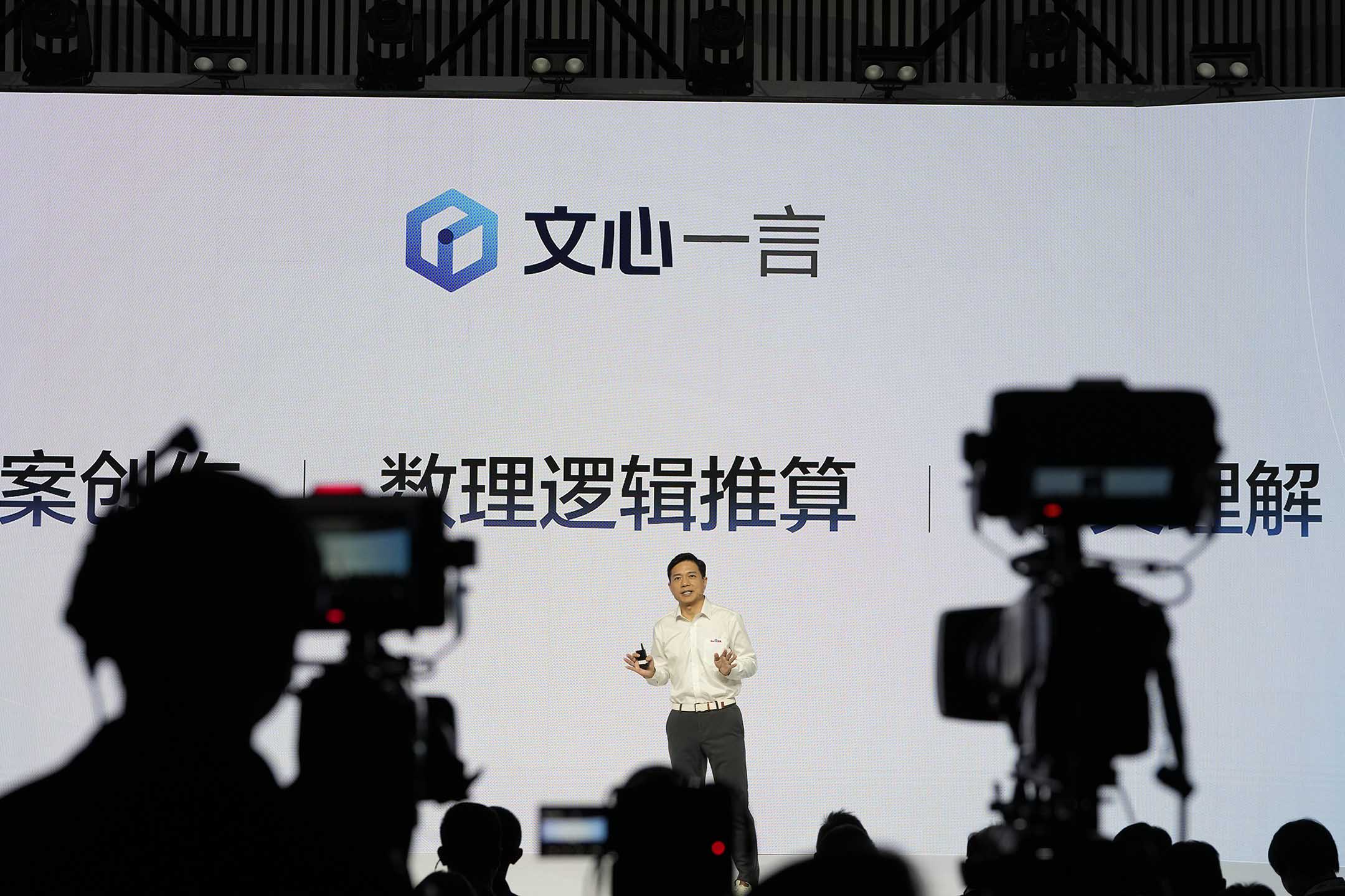 2023年3月16日,百度首席執行官李彥宏在北京舉行的新聞發佈會上介紹文心一言的功能。攝:Ng Han Guan/AP/達志影像