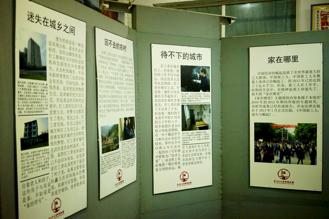 打工文化艺术博物馆展示了流动工人从农村到城市的工作和生活状况。1978年中国大陆改革开放,城市经济的发展需要更多的劳动力,3亿农民进城务工。他们无法在城市落户,吃住简陋,被城市管理机构驱赶,被老板欠薪,子女难以就地入学,或成为留守儿童,或就读条件较差的民办打工子弟学校。