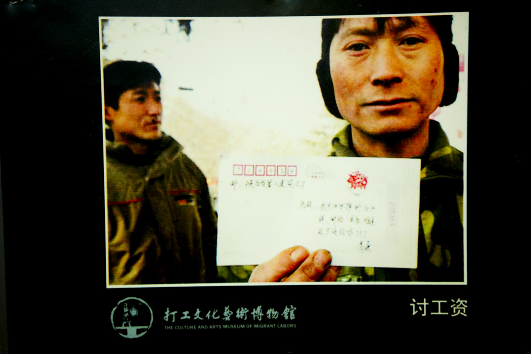打工文化艺术博物馆展示了流动工人从农村到城市的工作和生活状况。1978年中国大陆改革开放,城市经济的发展需要更多的劳动力。近3亿农民进城务工。他们无法在城市落户,吃住简陋,被城市管理机构驱赶,被老板欠薪,子女难以就地入学,或成为留守儿童,或就读条件较差的民办打工子弟学校。