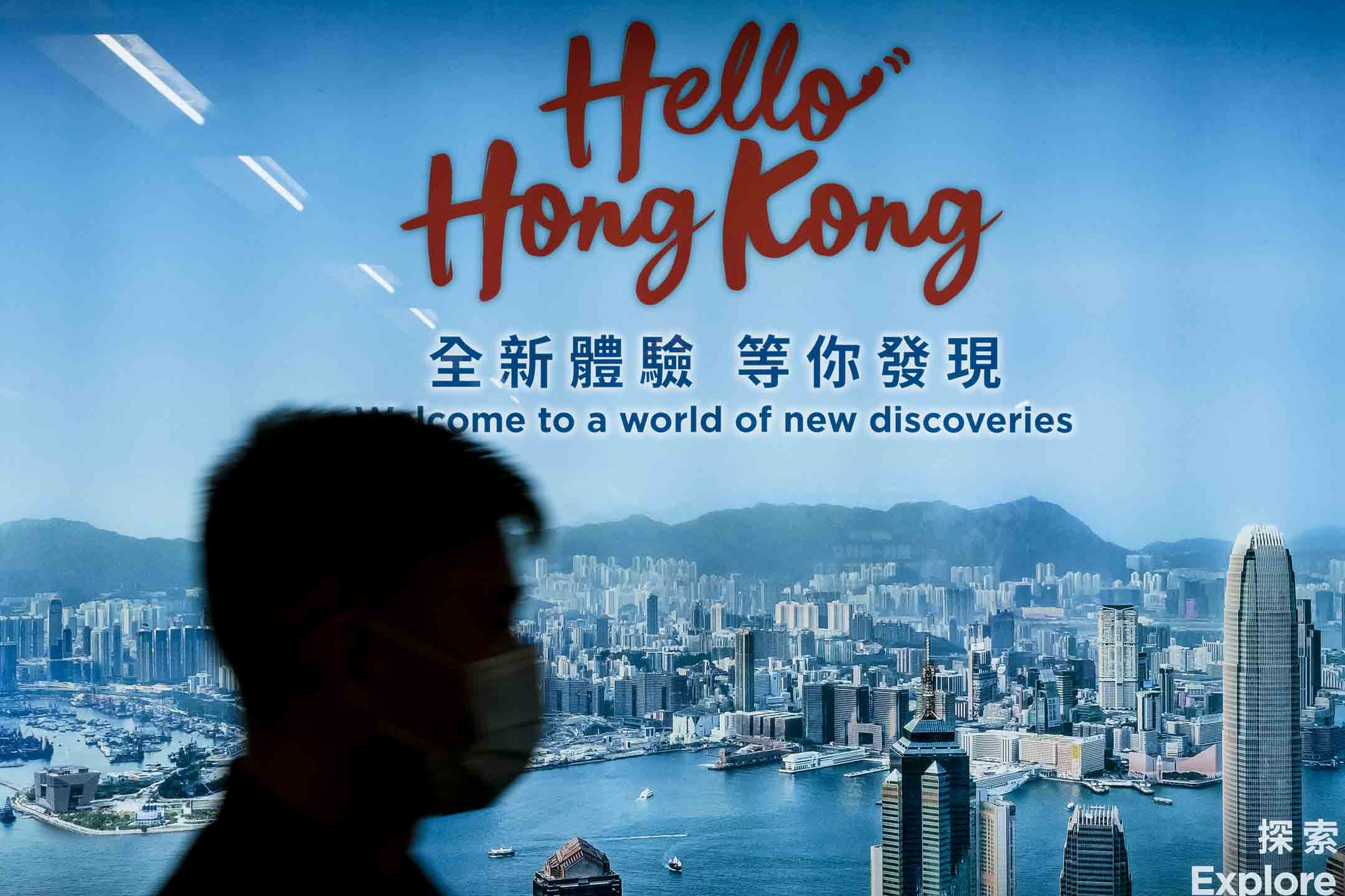 2023年,香港一個「Hello Hong Kong」廣告。攝:林振東/端傳媒