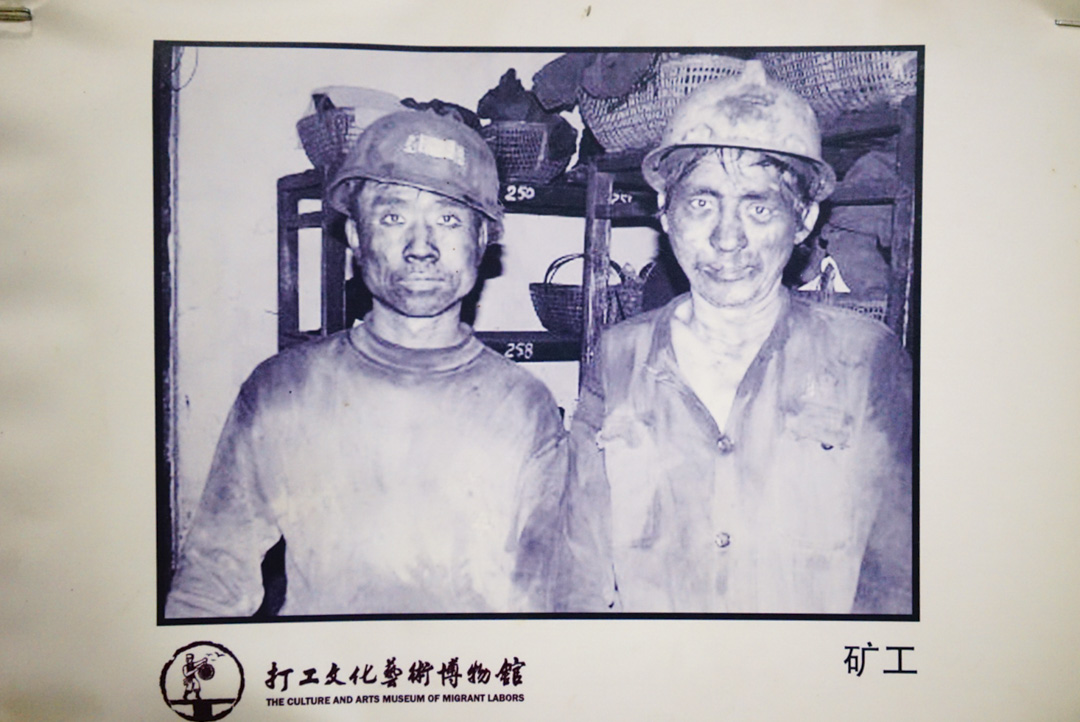 打工文化艺术博物馆展示了流动工人从农村到城市的工作和生活状况。摄影:沈佳如