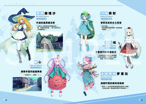東方Project的同人遊戲。