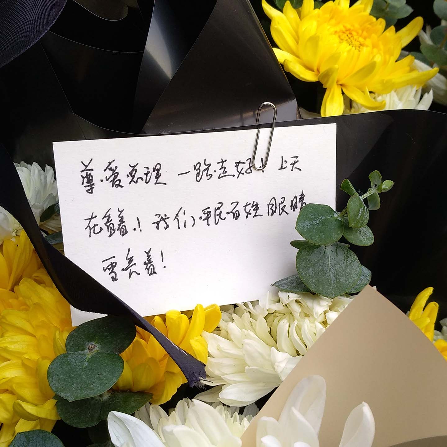 悼念现场的留言卡片。图:作者提供