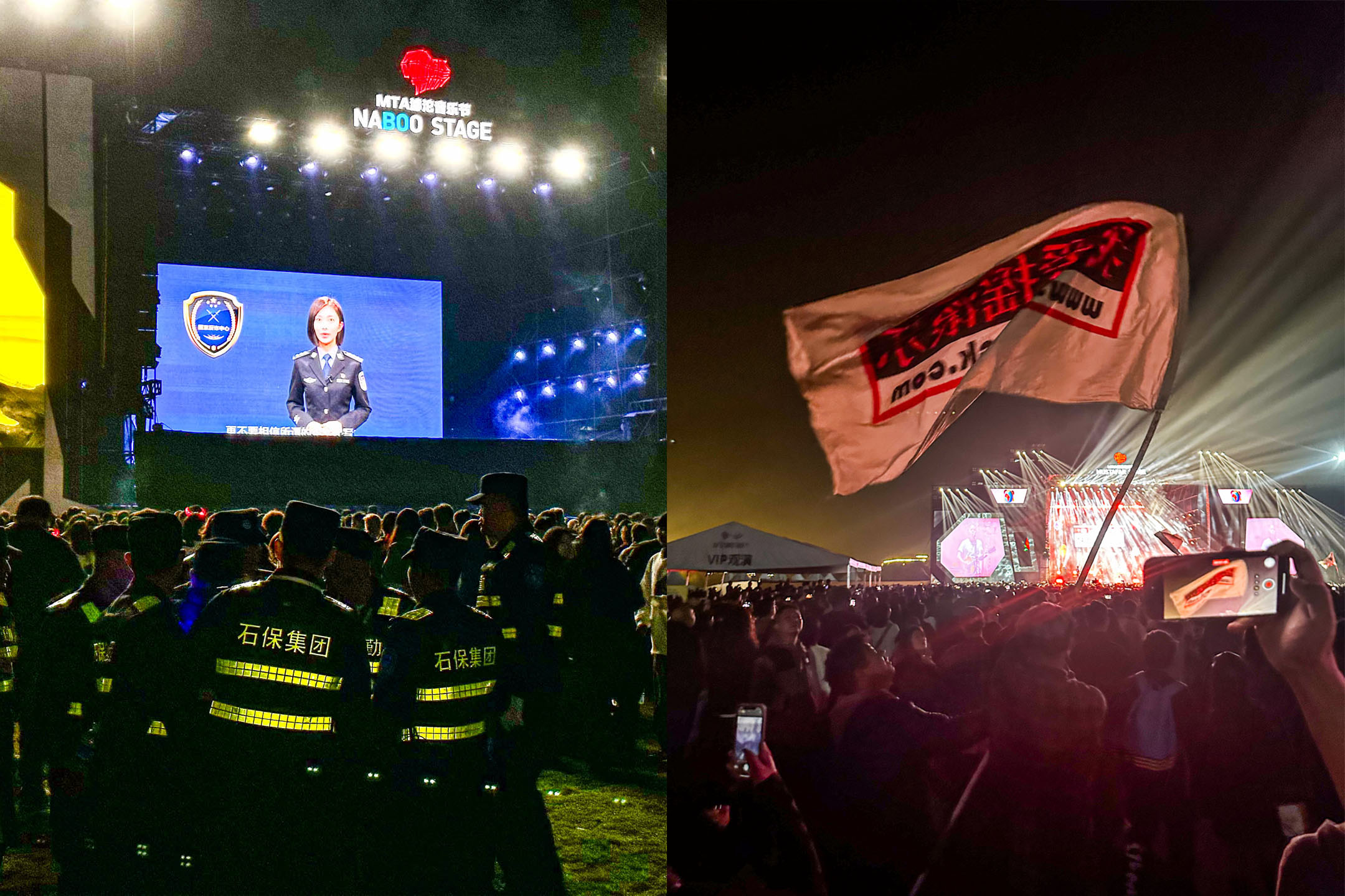 2023年石家庄摇滚音乐节,现场播放国家反诈中心的影片(左),以及观众高举旗帜。图:作者提供