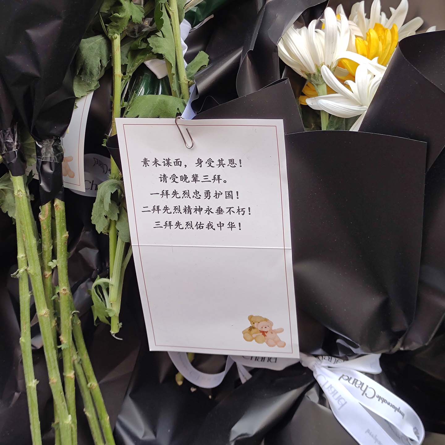 悼念现场的留言卡片。图:作者提供