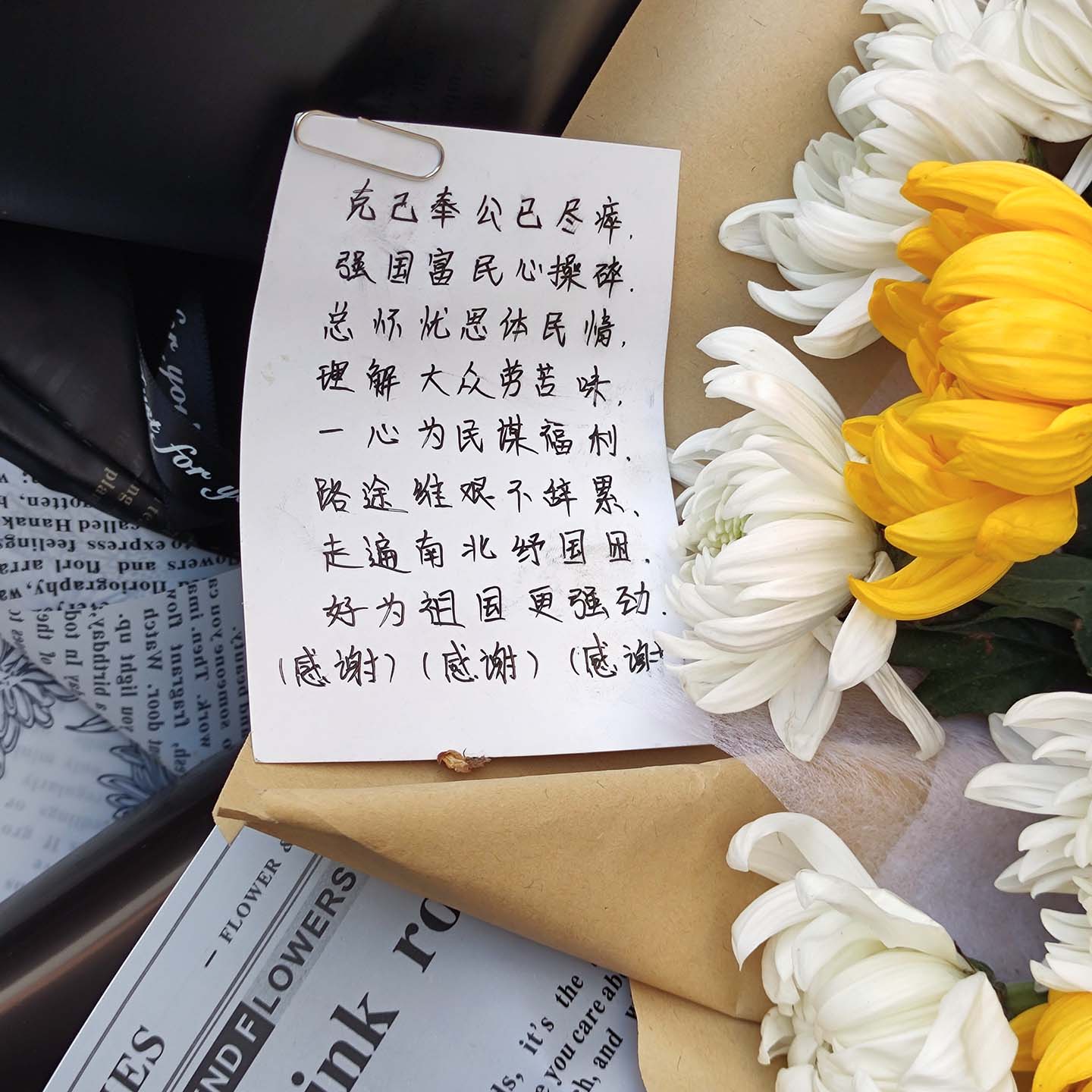 悼念现场的留言卡片。图:作者提供