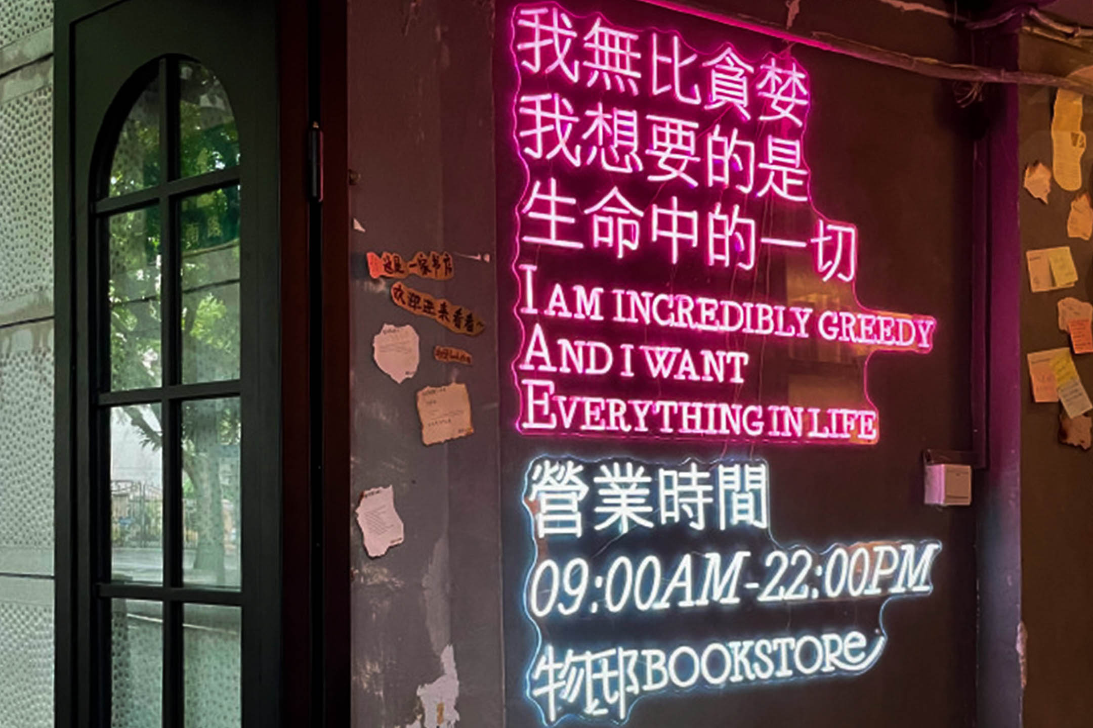 上海“物邸bookstore”。图:网上图片