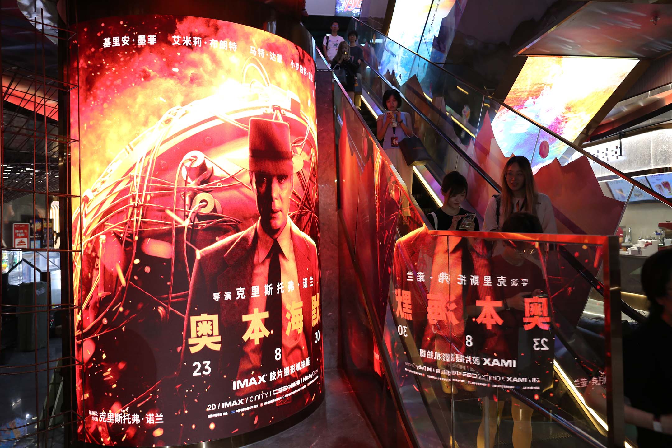 2023年8月25日,上海的一家电影院里摆放电影《奥本海默》的海报。摄:CFOTO/Future Publishing via Getty Images