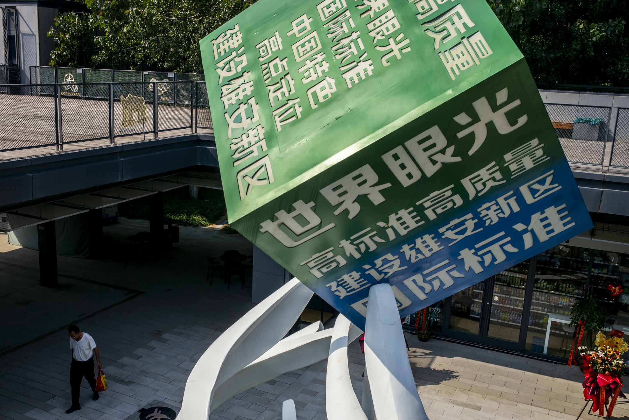 雄安市民服務中心。攝:林文清/端傳媒