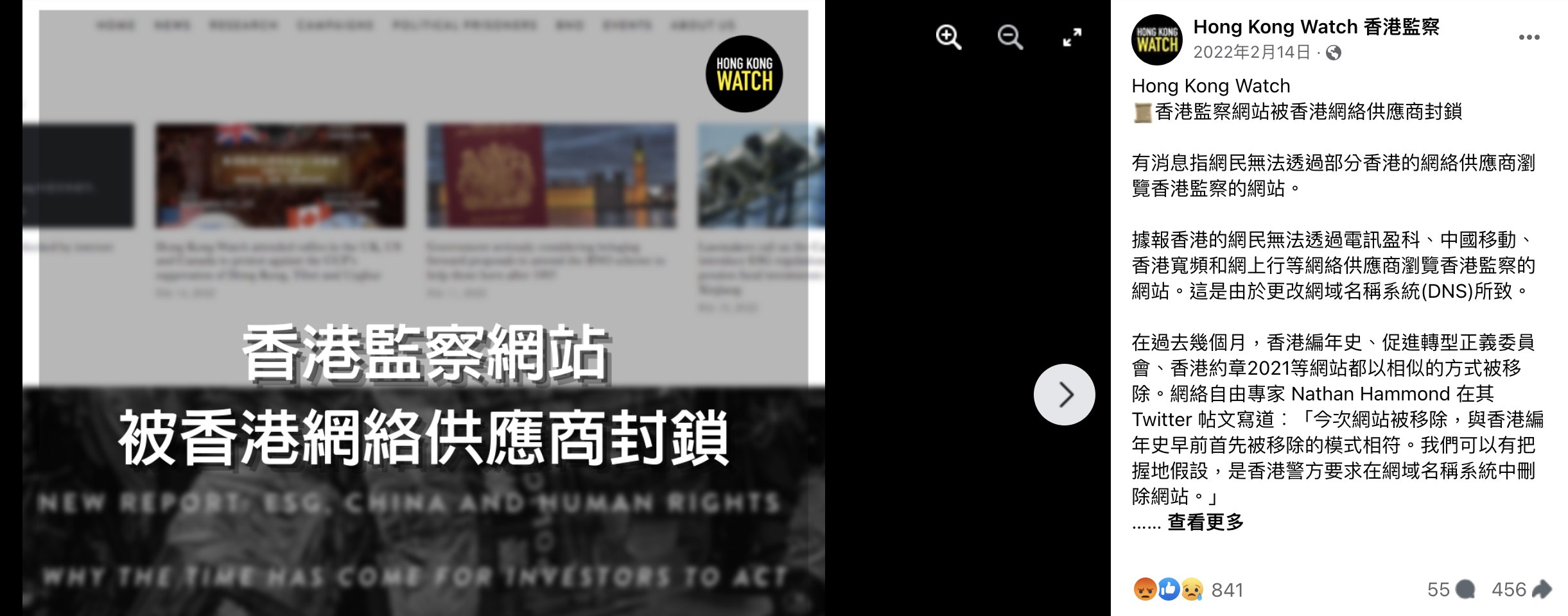 香港監察網站在社交平台上表示，網站被香港網絡供應商封鎖。圖：Hong Kong Watch 香港監察 Facebook