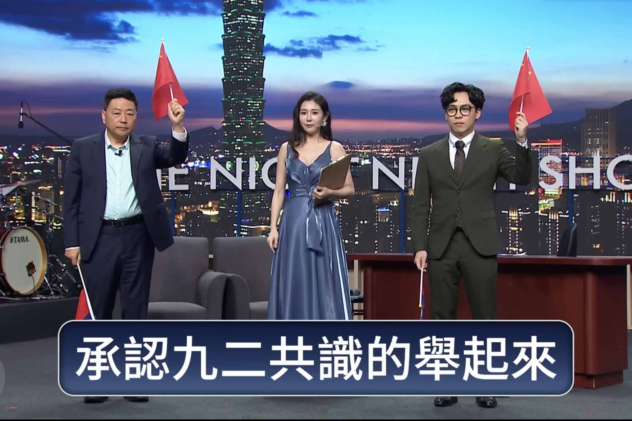 2024年1月22日,台灣網路脫口秀節目「賀瓏夜夜秀」。圖:影片截圖