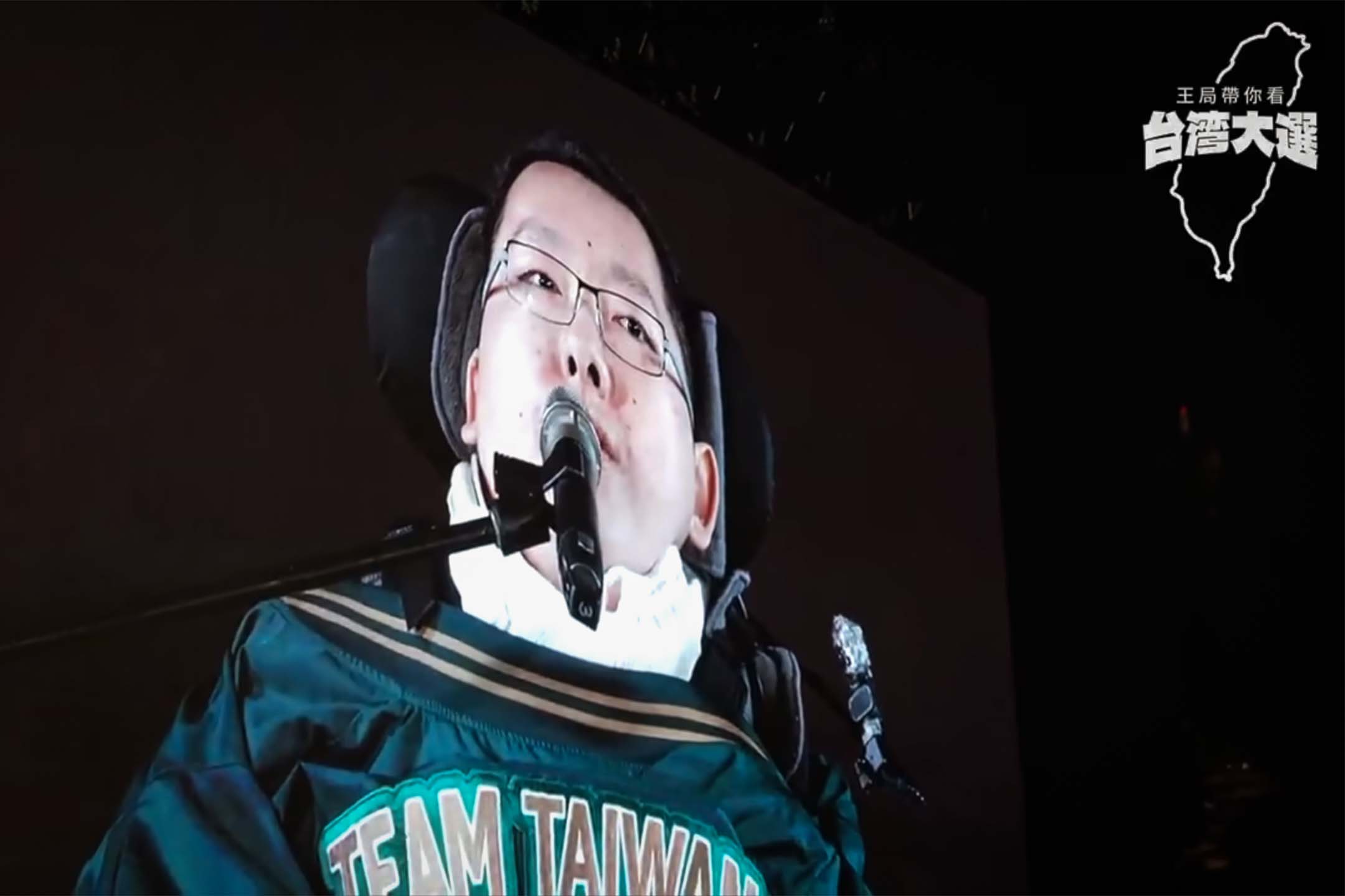 王志安在民進黨造勢晚會拍攝,螢幕上是民進黨不分區立委候選人陳俊翰。圖:影片截圖