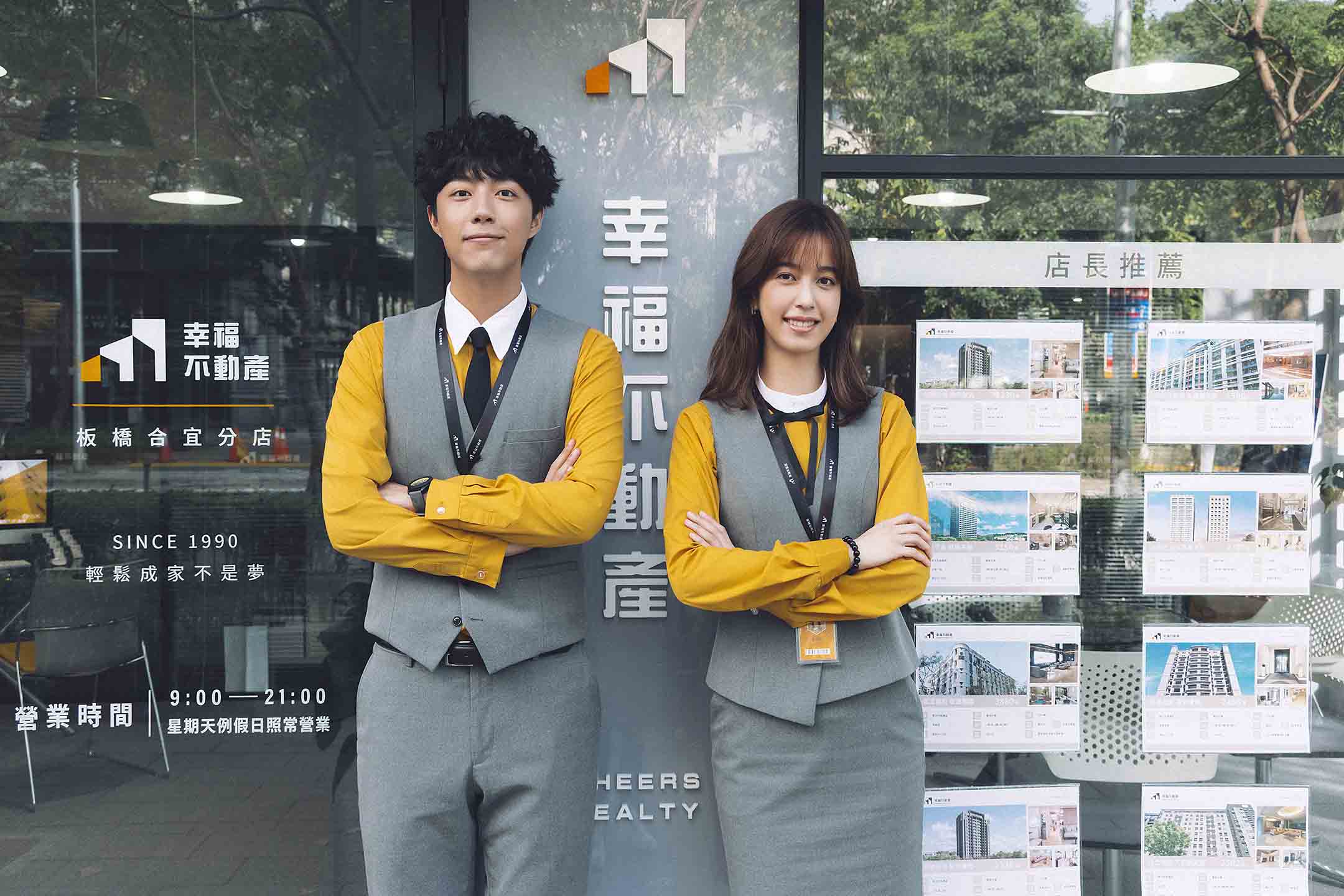 《幸福房屋事件簿》劇照。圖:逆光電影股份有限公司提供