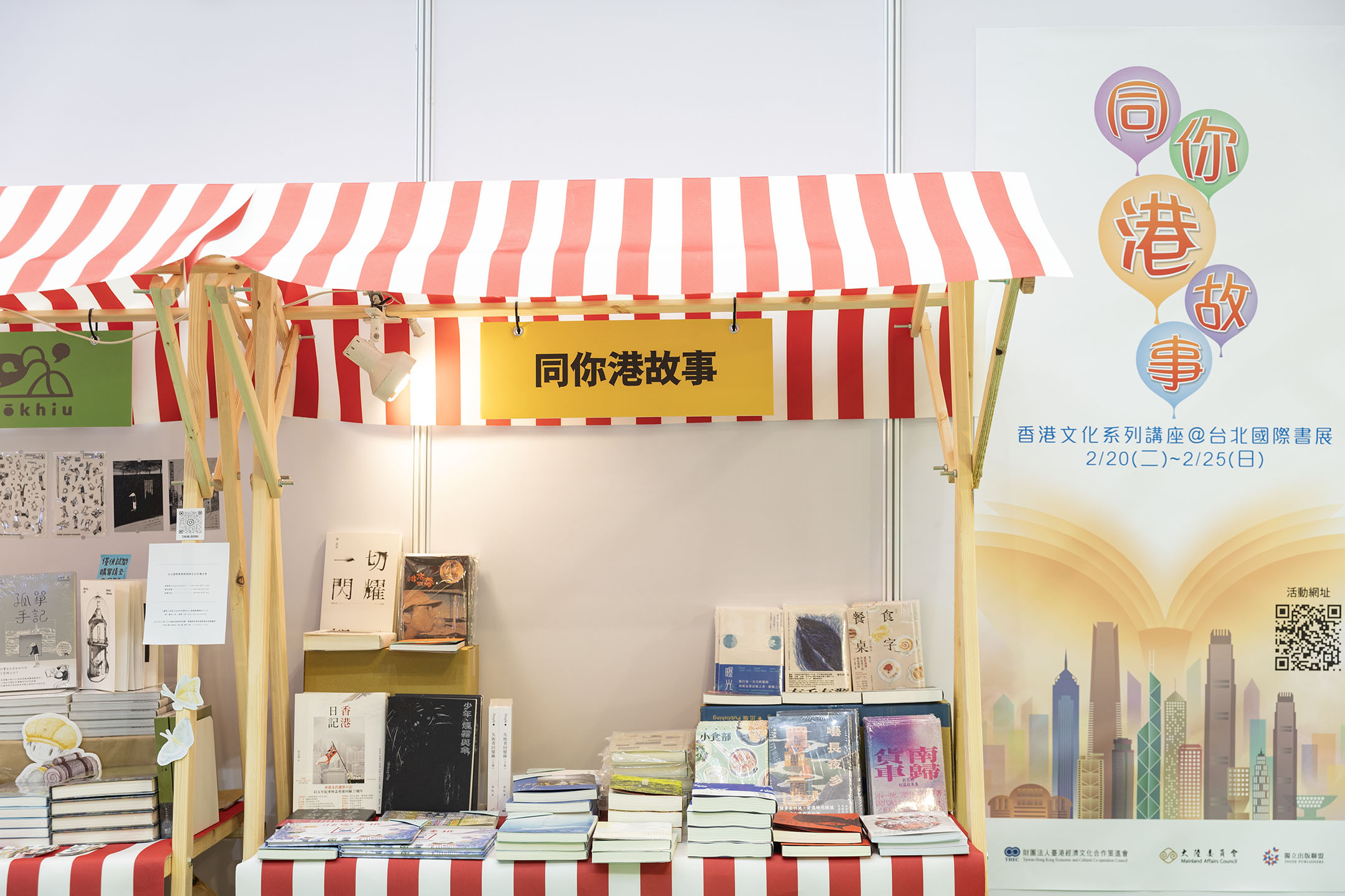2024年2月21日,第17届台北国际书展。摄:陈焯煇/端传媒
