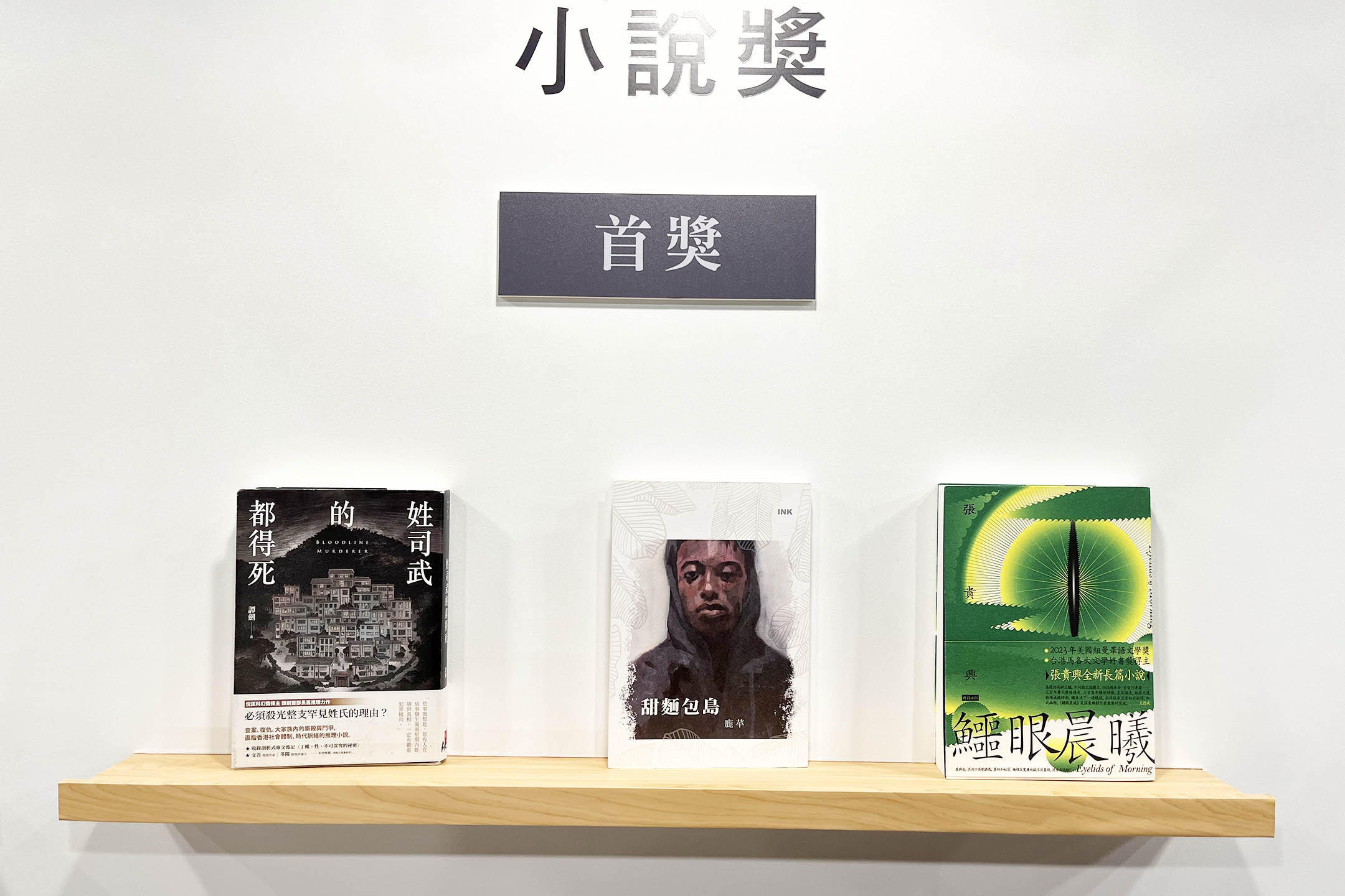 2024年第17屆台北國際書展。圖:作者提供
