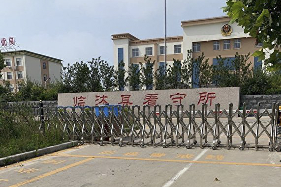 2021年2月,李翘楚先被北京警方约谈,而后以涉嫌“颠覆国家政权”刑拘并移送至山东省临沂市临沭县看守所。网上图片