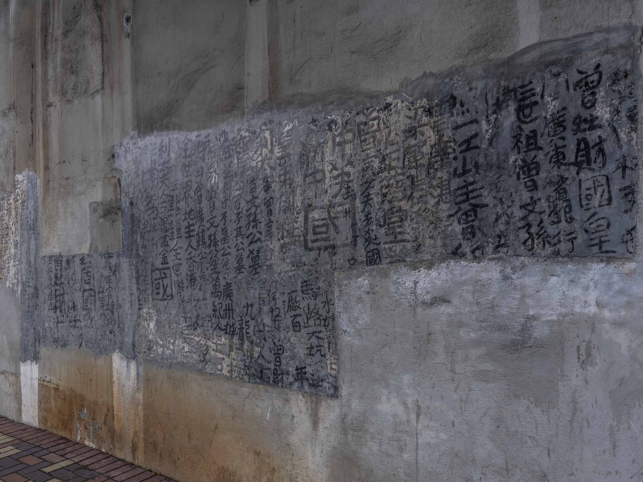 旺角东站近界限街铁路桥趸的“九龙皇帝”曾灶财的墨迹。摄:林振东/端传媒