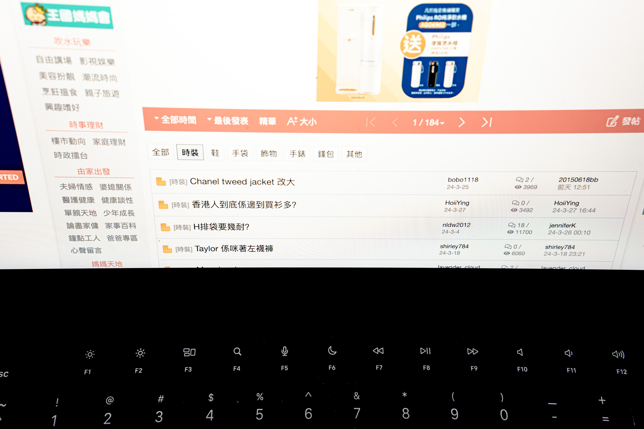 網上討論區的熱話。攝:Ryan Lai/端傳媒