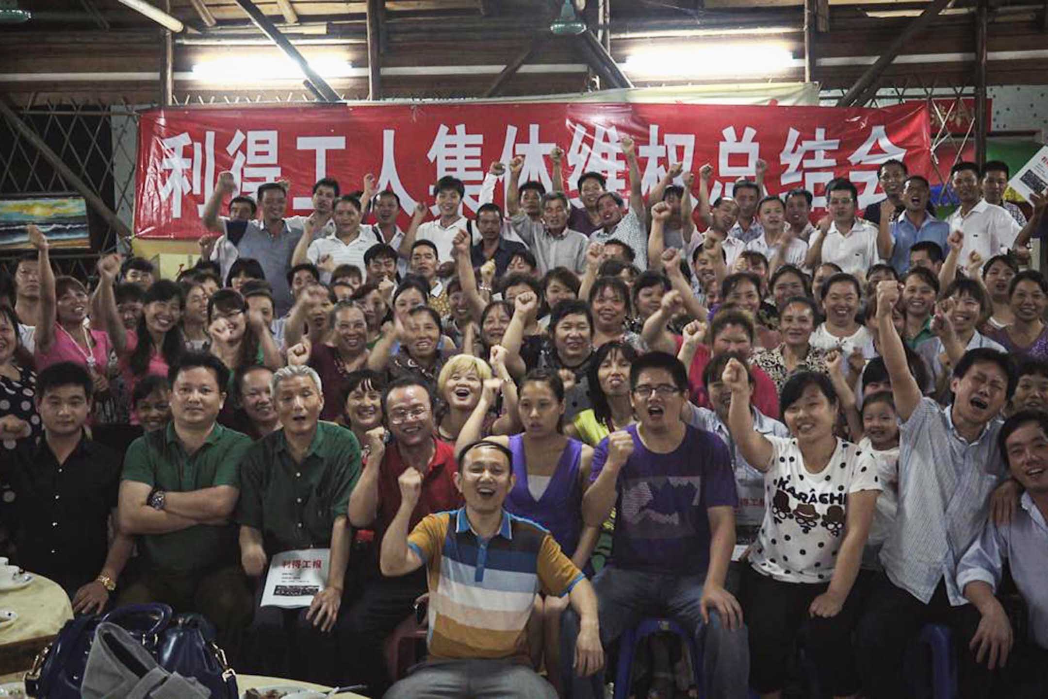 利得工人维權總結會,前排右二舉拳者為孟晗。圖:受訪者提供