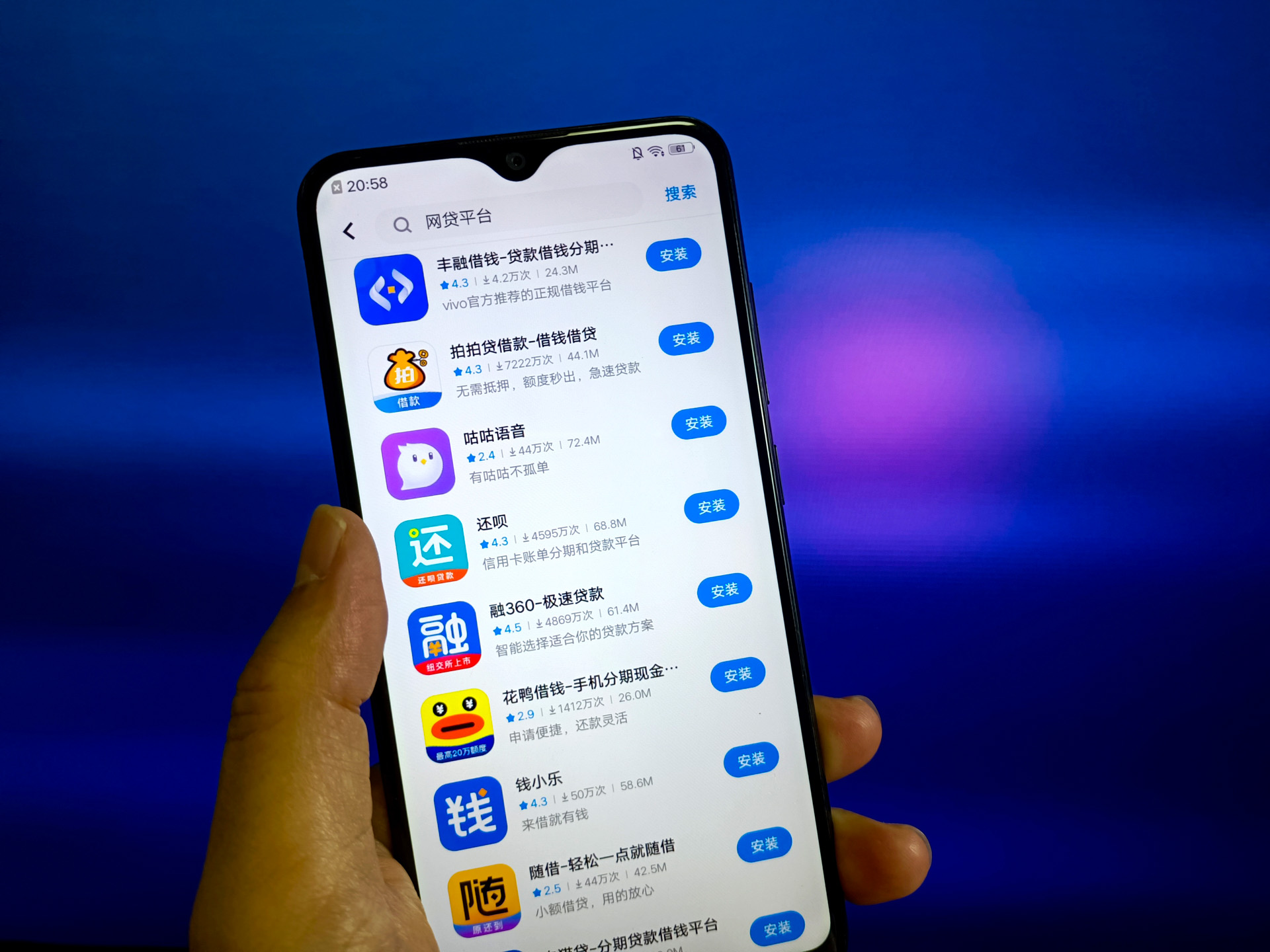 中國的網貸平台應用程式。攝:CFOTO/Future Publishing via Getty Images