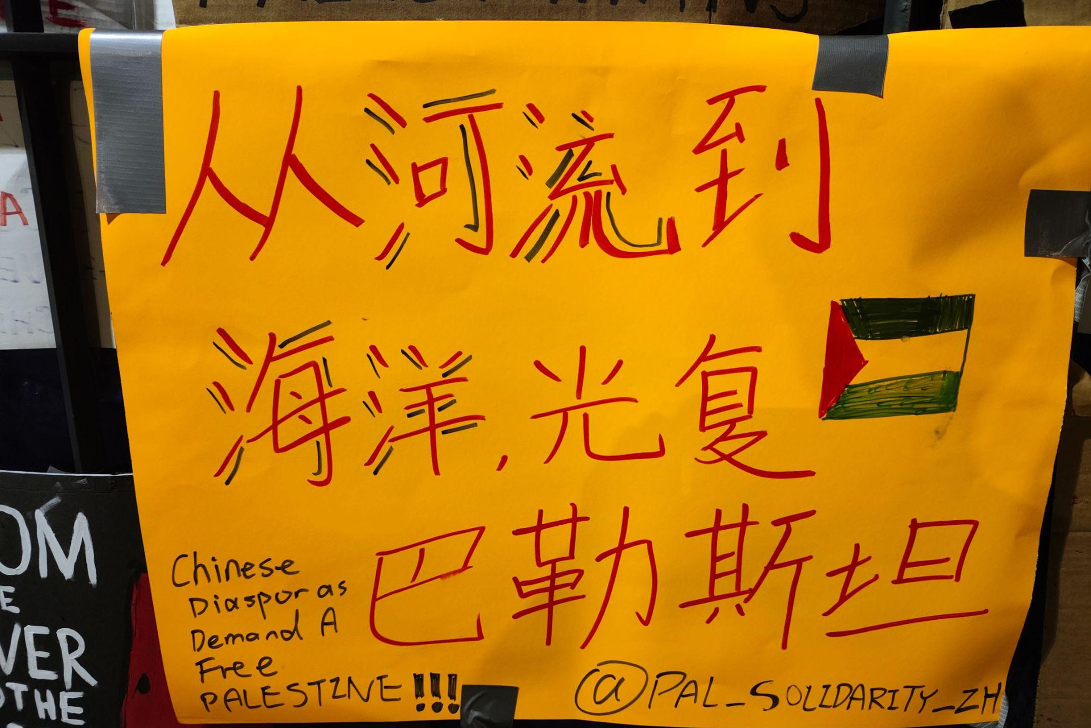 芝加哥西北大學的海報。圖:受訪者提供