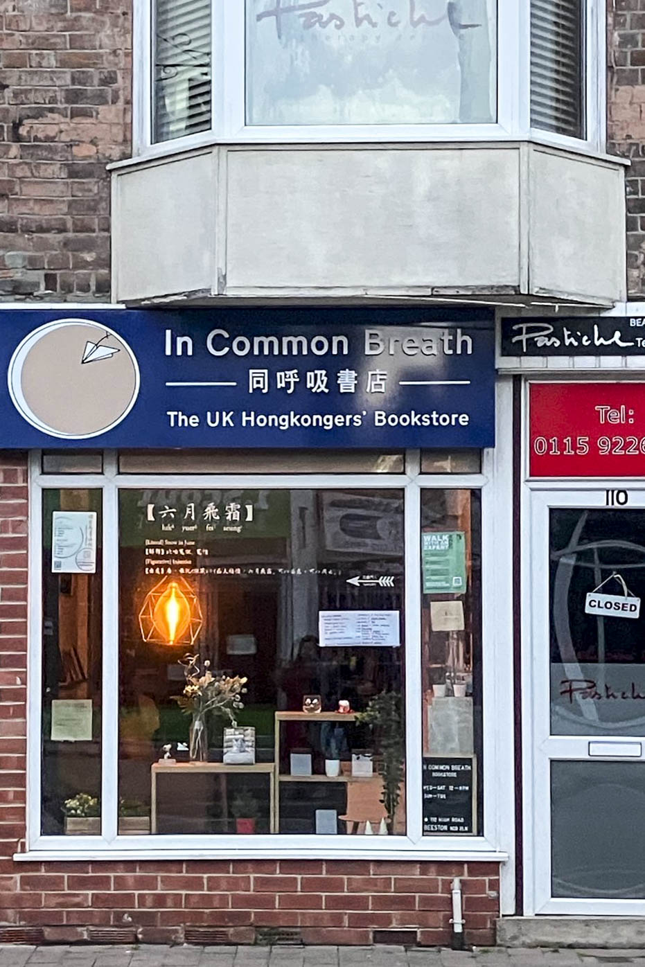英國諾定咸「同呼吸」書店。圖:受訪者提供