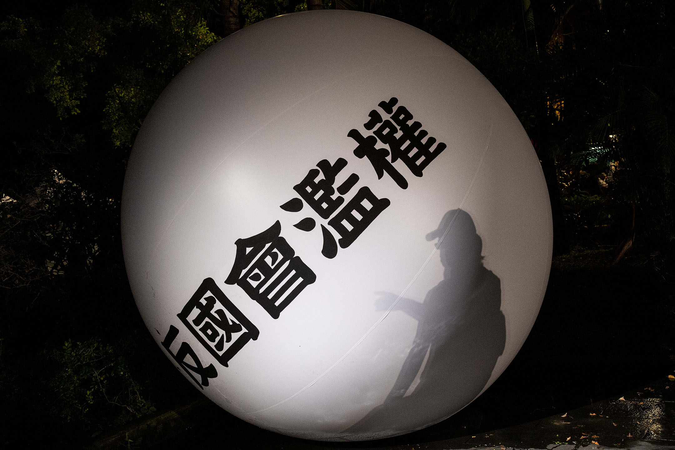2024年5月28日,台北,立法院審議國會改革法案,立法院外民衆集會。攝:林振東/端傳媒